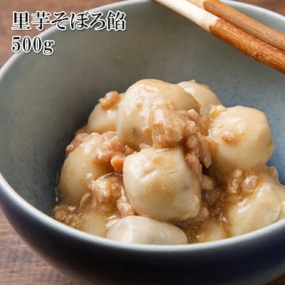 里芋の鶏そぼろ餡 500g 湯煎で簡単 冷凍 おかず- 父の...のサムネイル