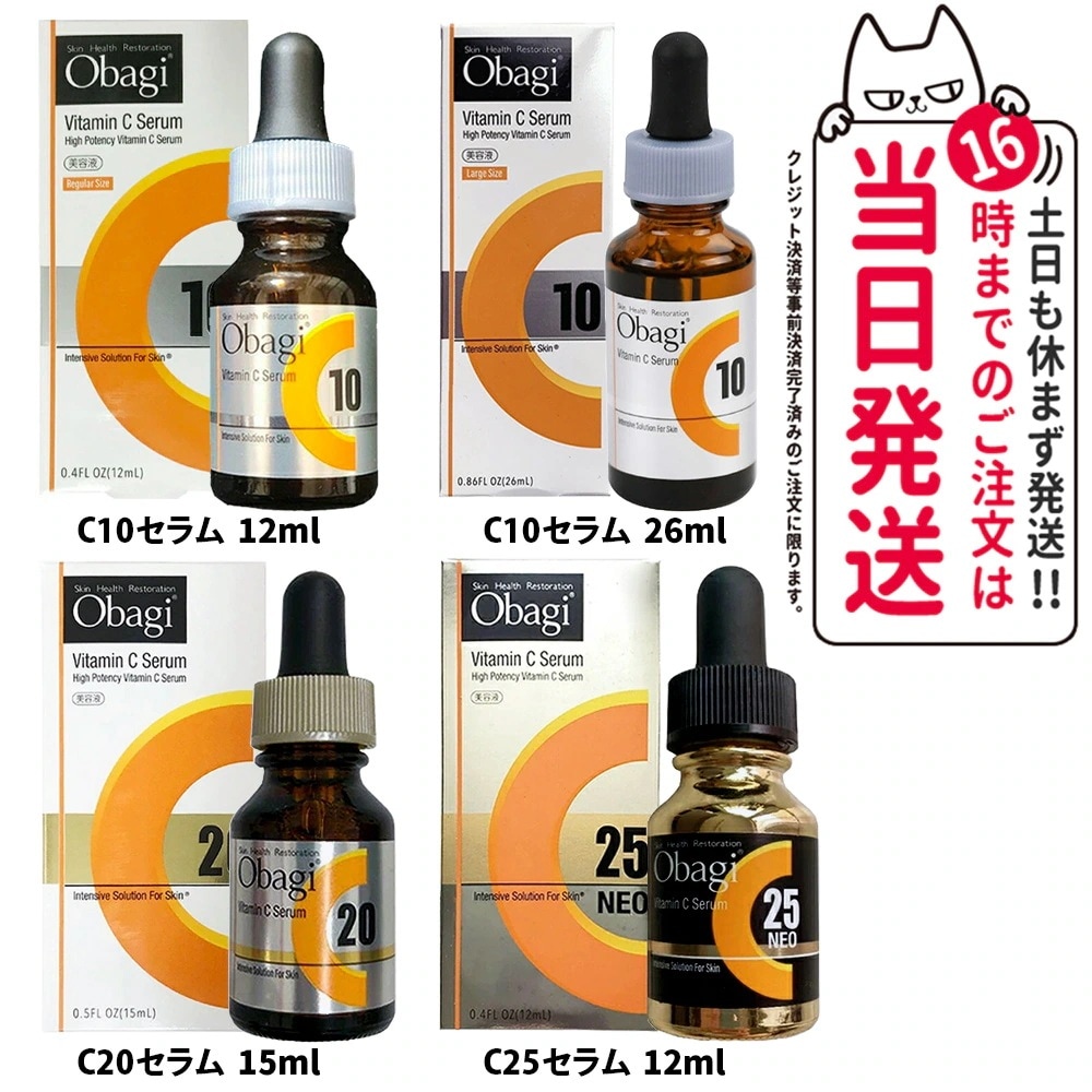 【選べる国内正規品】Obagi オバジ C25 セラム ネオ 12ml オバジ C10セラム ラージサイズ 26ml C20セラム 15mL 美容液 ロート製薬 毛穴 くすみ 全方位ケア 7,277円
