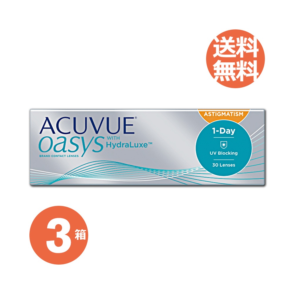 3箱セット　ワンデー アキュ ビュー オアシス　トーリック　（乱視用）