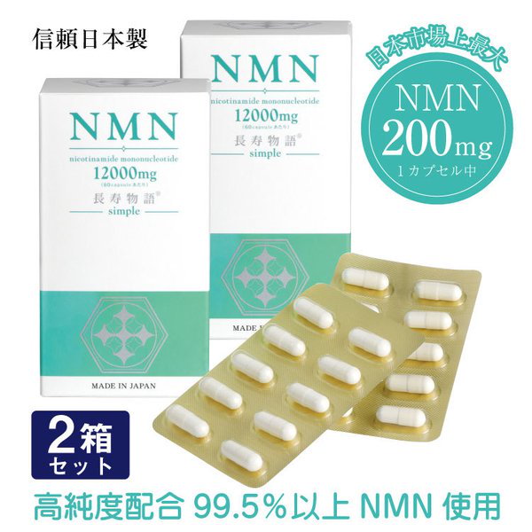 Qoo10] NMN サプリ 国産nmn ニコチンアミ