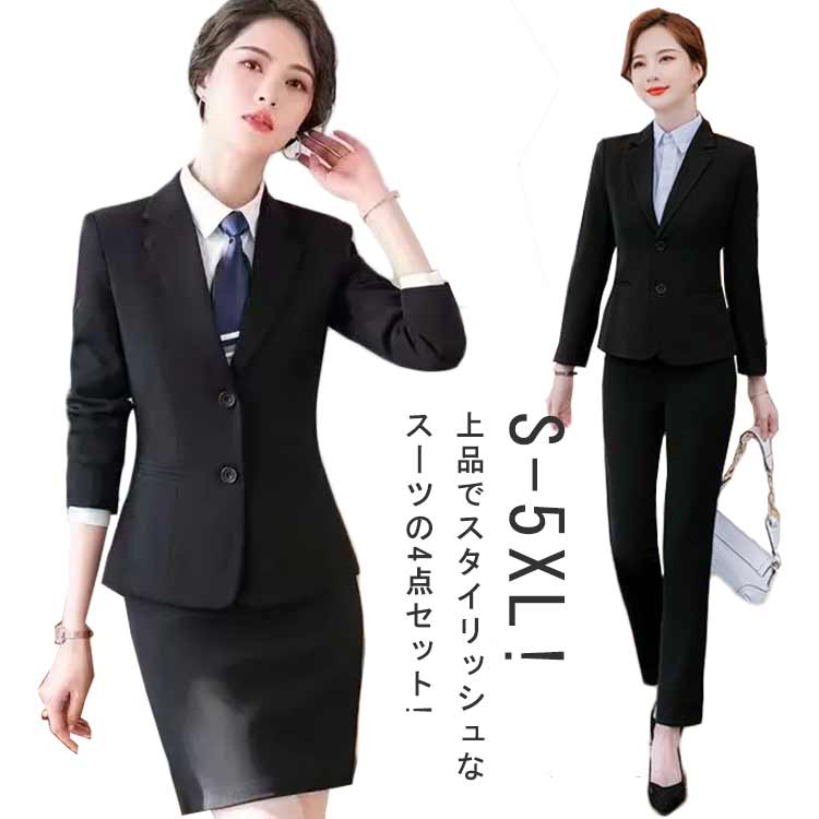 OL風 ジャケット スカート スカートスーツ パンツスーツ 4点