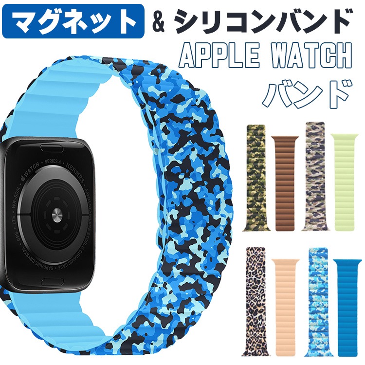 Apple watch バンド 人気満点 腕時計ベルト マグネット式 迷彩 舗 ポップ柄 シリコン ヒョウ柄