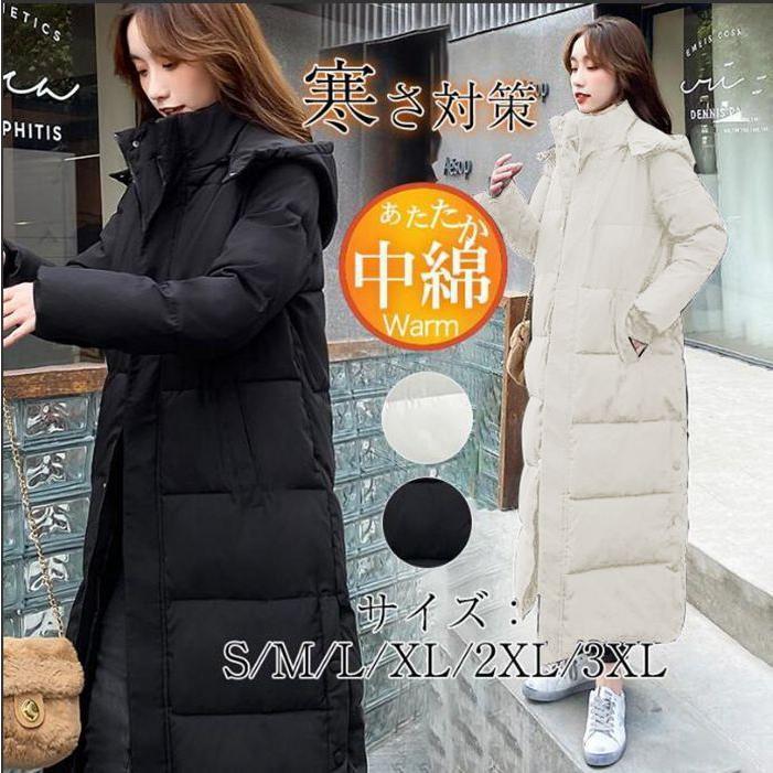 中綿コート ロングダウンコート レディース ダウン 超ロング 中綿 フード付き 防寒着 中綿コート ゆったり 4,856円