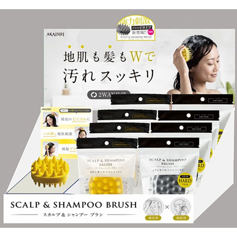 AKAISHI アカイシ スカルプ シャンプーブラシ レギュラー ハードBOXセット ボディーケア グッズ hb126mix