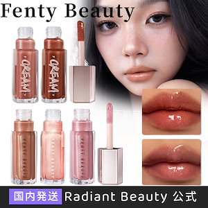 【2024超人気正規品 Fenty Beauty】リップ 鏡面 光沢感 リップグロス 5色 濃艶ハイライト キラキラ リップグレーズ ミラーリップグロス 中国コスメ