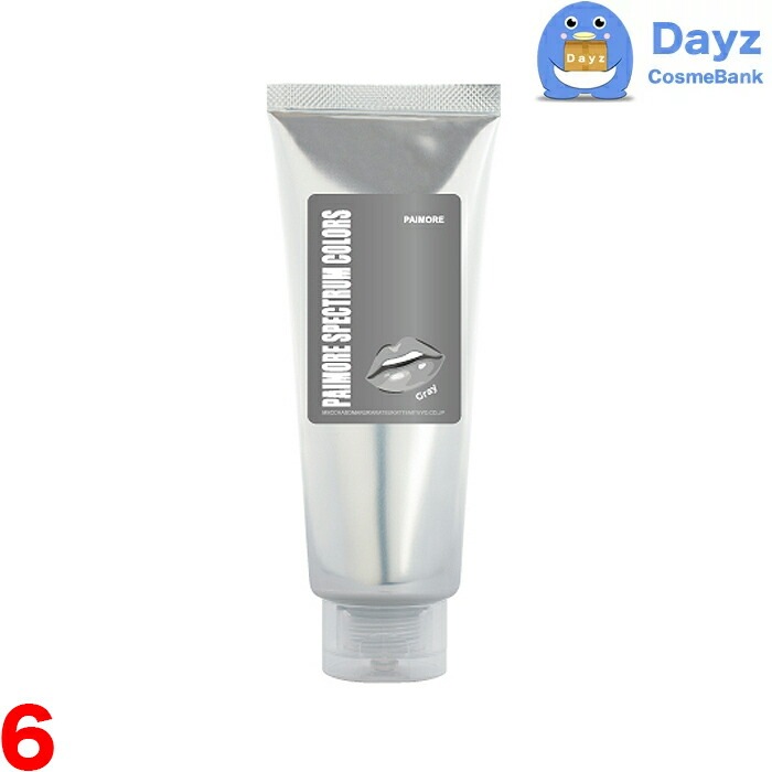 パイモア スペクトラムカラーズ 200g　グレー　6点セット　　ヘアカラートリートメント カラーリング