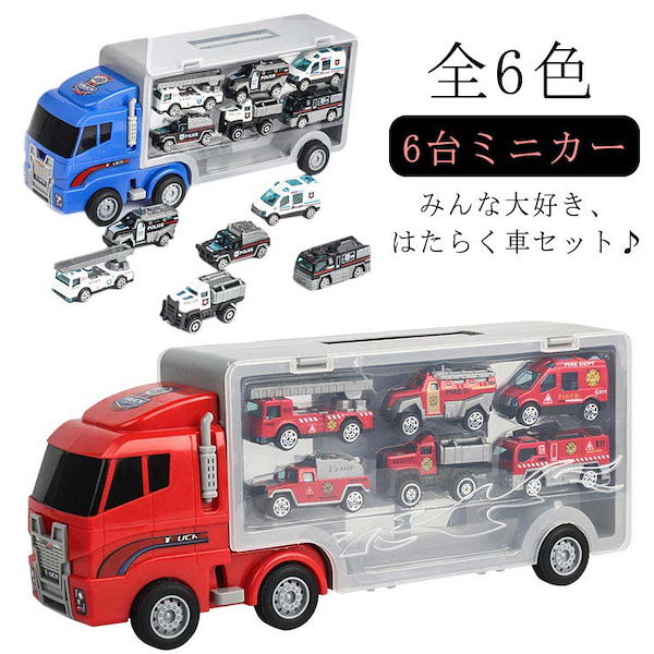 Qoo10] 新入庫 ミニカーセット 消防車 おもちゃ