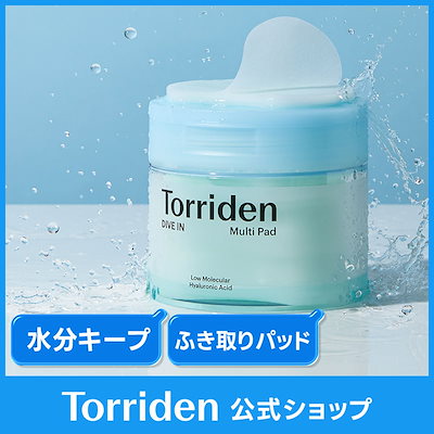 Qoo10] トリデン 【国内配送】ダイブインマルチパッド 80 : スキンケア