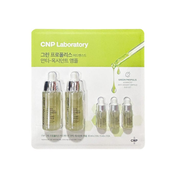 グリーンプロポリスアンチオキシダントアンプル35ml 2EA