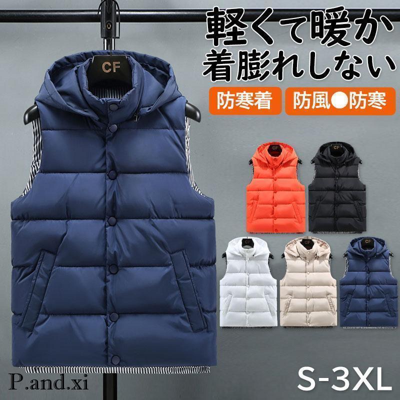 ダウンベスト ジャケット 袖なし フード付き 無地 メンズ インナーベスト 厚手 防寒 登山 防風 中綿ベスト ウルト 軽量 暖かい 秋冬 冬服 大きいサイズ