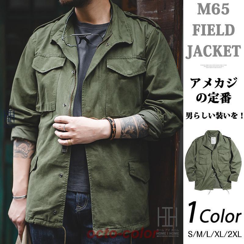 【本日限り激安SALE】ミリタリージャケット M65 メンズ フィールドジャケット 綿 ワーク ミリタリー ジャケット アメカジ ジャンパー ブルゾン アウター 秋冬 春 アウトドア キャンプ