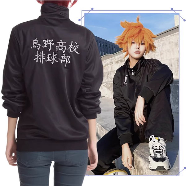Qoo10] ハイキュー!! 「鳥野高校排球部」 スウ