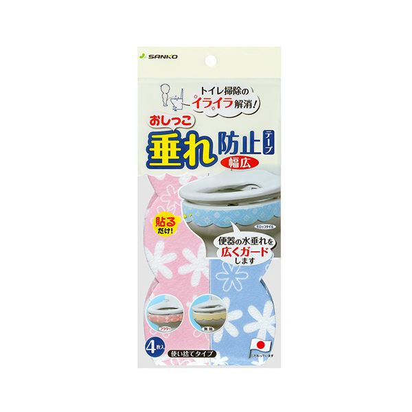 （まとめ） サンコーおしっこ垂れ防止テープ 幅広 フラワー（ピンク＆ブルー） AF-33 1パック（4枚） [x5セット]