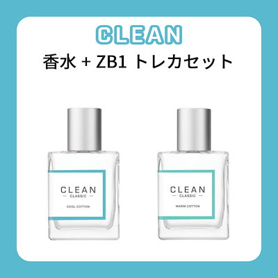 [Qoo10] クリーン クラシック香水 60ml + ZB1トレ