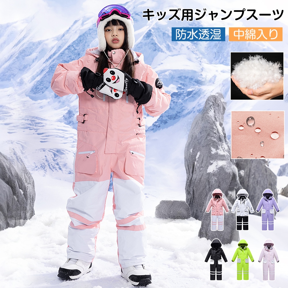 新品発売！スキーウェア スノーボードウェア 子供用 2点セット プルオーバー ロングパンツ スノボウェア スノーウェア スキー アウトドア 保温 撥水 防風 防寒 耐水スキーウェア スノーボードウェア