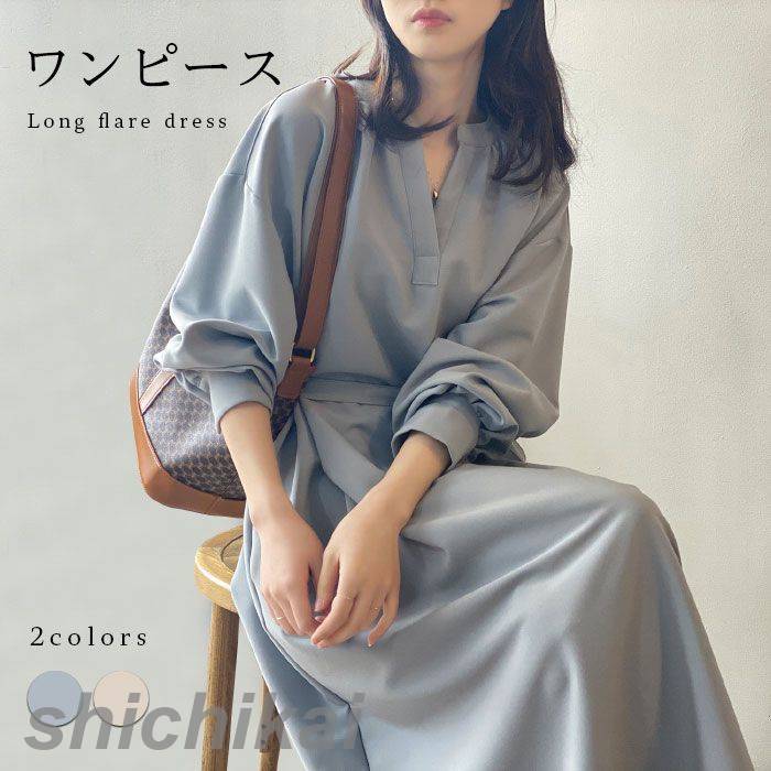 カジュアル ロングワンピース ワンピース 無地 THOM 長袖 大人 ウエスト紐 ポケット付き レディース お洒落 フレアワンピース WILLS 体型カバー 春新作 ミモレワンピース