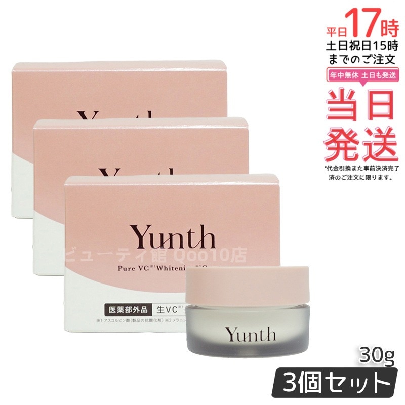 【3個セット】ユンス 保湿クリーム 30g 無添加 高浸透 敏感肌用