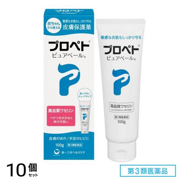 第３類医薬品 プロペト ピュアベールa 100g 10個セット