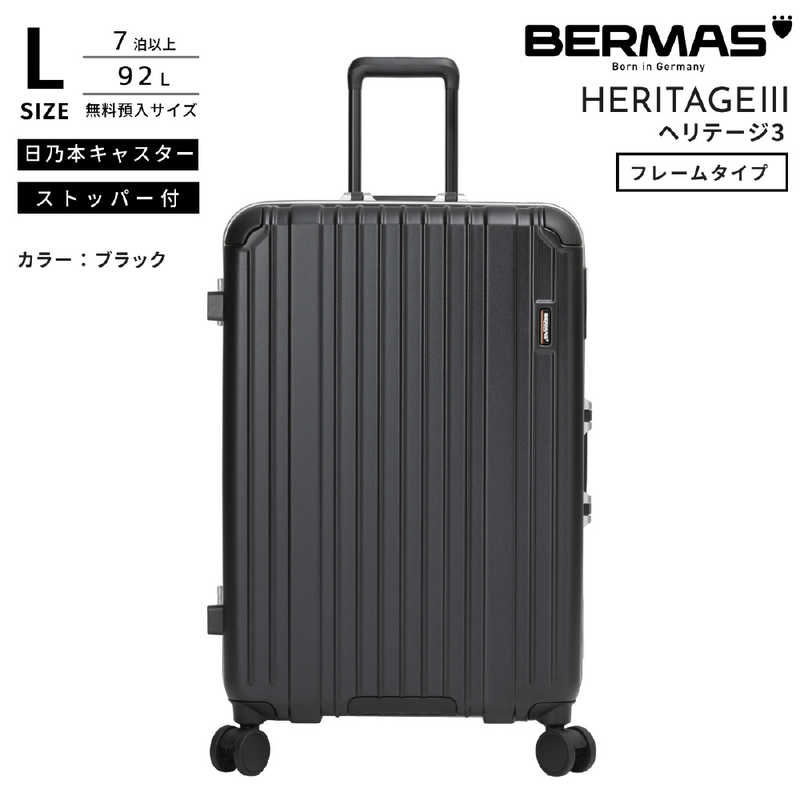 BERMAS　フレームキャリー 無料預け入れ Lサイズ HERITAGE3 (ヘリテージ 3) ［TSAロック搭載］ ブラック　60545