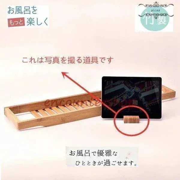 【まとめ買い価格 10セット1配送】大人気 上品 バスタブトレー バステーブル バスブックスタンド 70*145*45cm バスタブラック 竹製 お風呂用品 バスグッズ ラック 収納便利 天然 tow