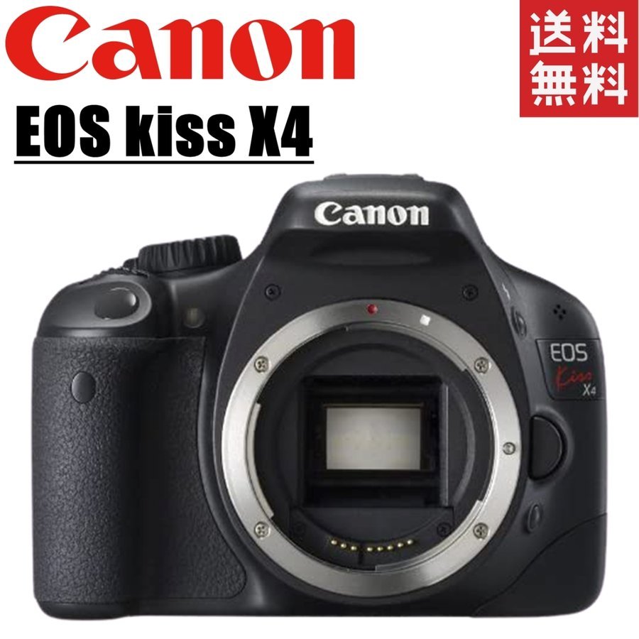 くらしを楽しむアイテム EOS kiss X4 ボディ 中古 デジタル一眼レフ