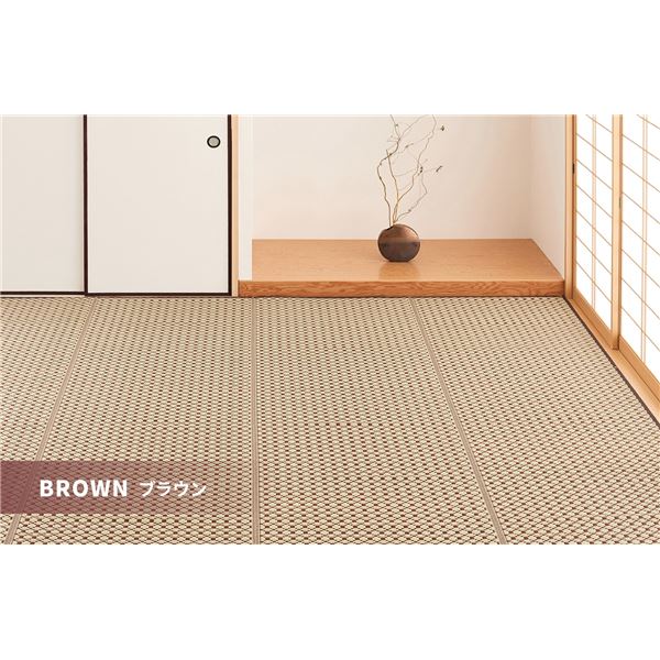 い草風 ラグマット 絨毯 江戸間4.5帖 約261×261cm ブラウン 洗える オールシーズン対応 PP柄上敷 ルイス リビング ダイニング