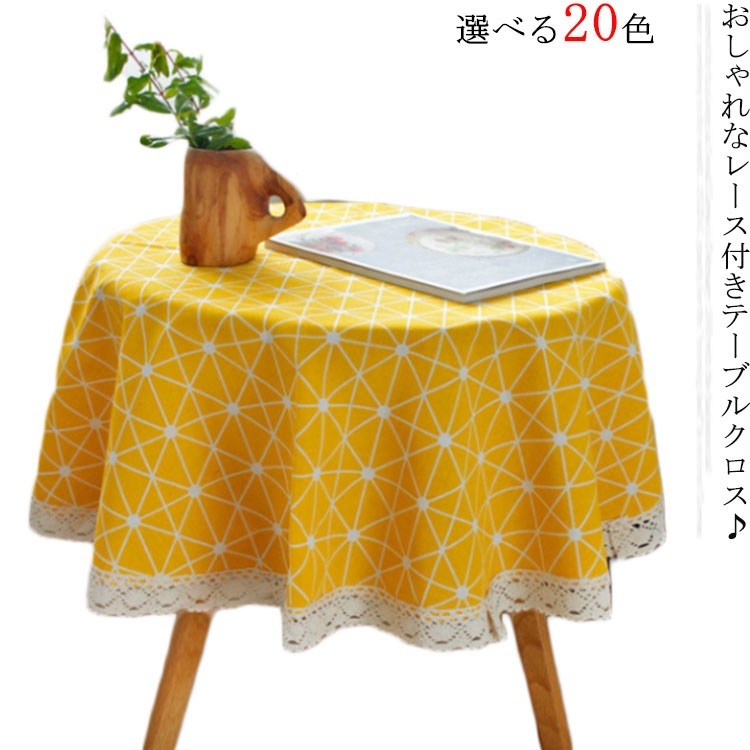 おしゃれ 耐熱食卓カバー 耐久 防汚 滑り止め 厚手 花柄 チェック柄 レース付き 田園風 北欧 テーブルカバー 正方形 長方形 綿麻 テーブルマット テーブルクロス