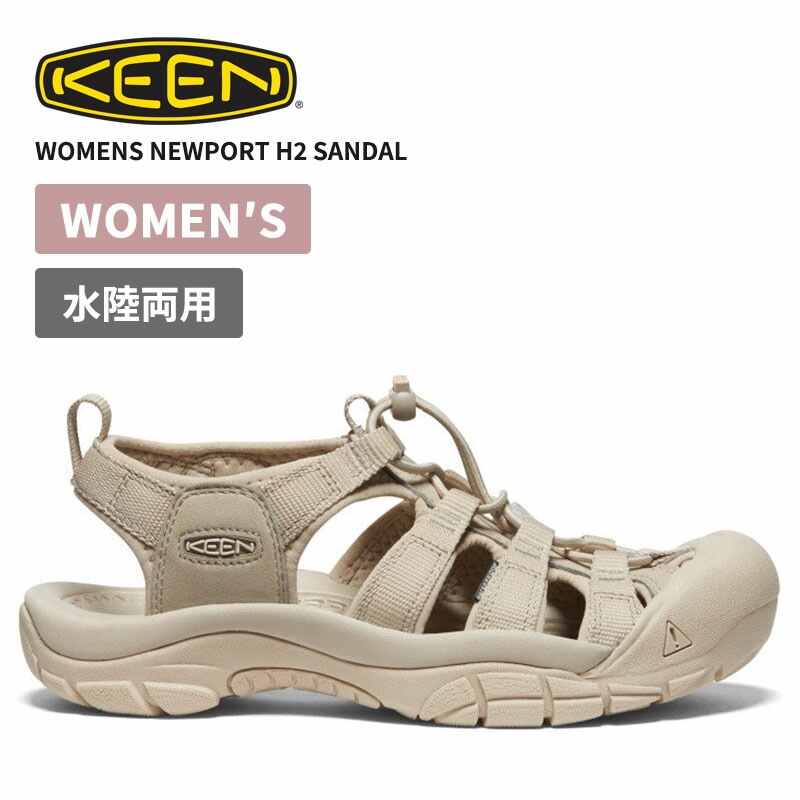 キーン 水陸両用 レディースサンダル KEEN ウィメンズ サンダル WOMENS NEWPORT H2 SANDAL 1027353