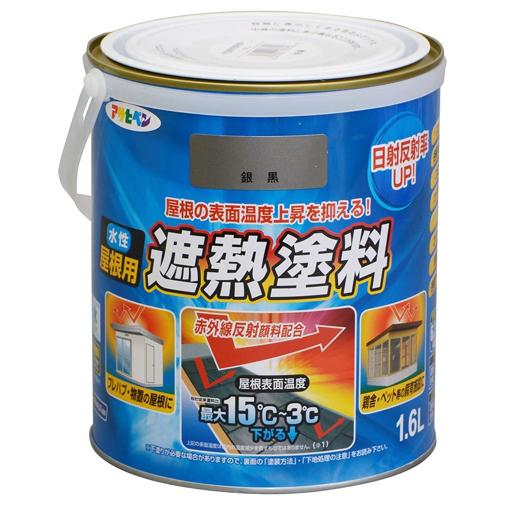 （まとめ買い）水性屋根用遮熱塗料 1.6L 銀黒 [x3]