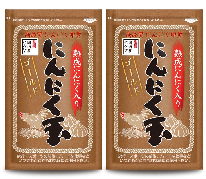 にんにく玉ゴールド 60粒入 国産 にんにく卵黄 黒にんにく サプリ(2袋)