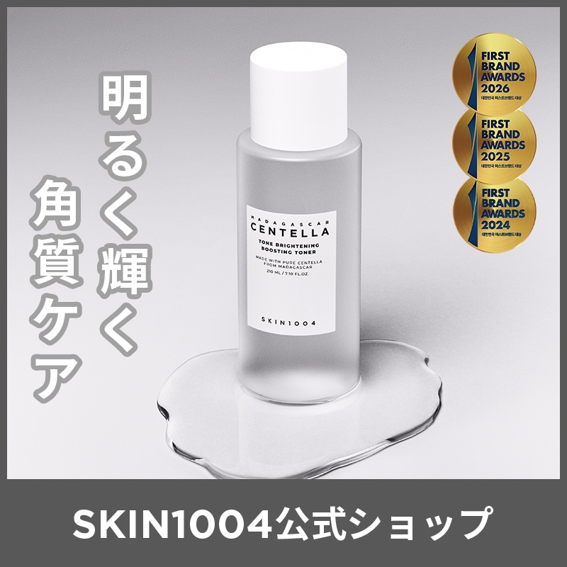Qoo10] SKIN1004 【公式】トーンブライトニング ブースティ : スキンケア
