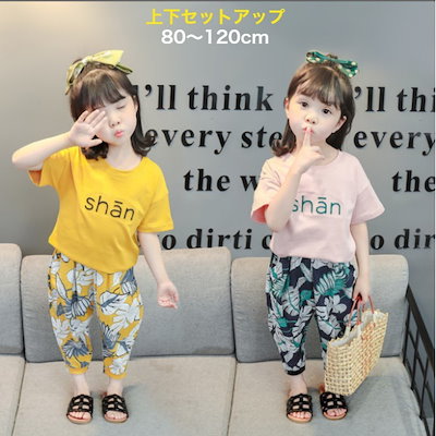 Qoo10] 上下セットアップ 子供服 2点セット T : キッズ