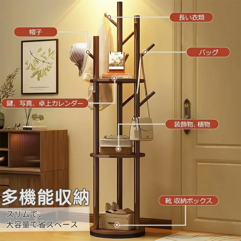 【目玉商品～超人気】省スペース 木製ハンガー 回転ラック 玄関収納 スリム設計 衣類掛け 帽子掛け かばん置き場 コンパクト収納 組み立て簡単 ナチュラル雑貨 クルミ木材 DIYインテリア 多用途ハン