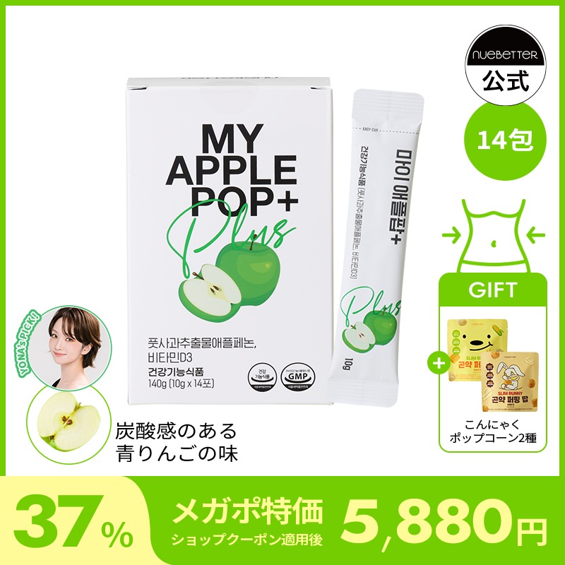 nuebetter マイアップルサイダービネガーポップ × 4box Qoo10] nuebetter [ギフト付き]マイアップルポップ/韓国人 : ダイエット