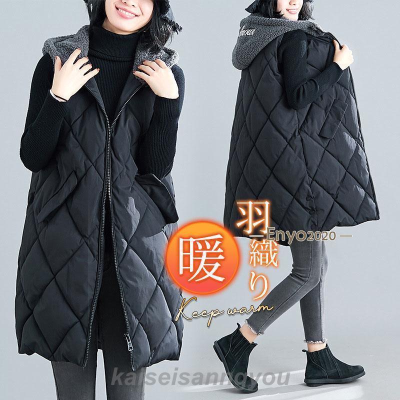 中綿ベスト ロングベスト レディース フード付き ボア ジレ アウター 羽織り ゆったり 軽量 シンプル カジュアル 保温 着痩せ 暖かい 防寒 冬中綿ベスト ロングベスト レディース