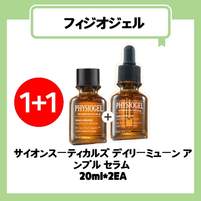 サイオンスーティカルズ デイリーミューン アンプル セラム  20ml*2EA Scienceuticals Daily Mune Ampoule Serum