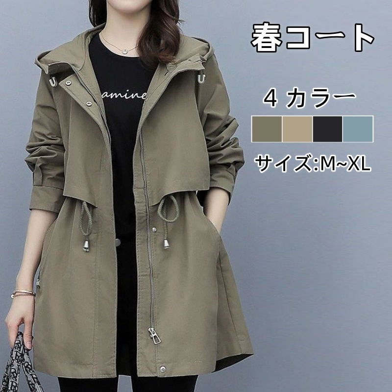 【激安急速出荷】トレンチコート レディース スプリングコート 春アウター 春コート ロング丈 フード付き カジュアル ゆったり 秋コーデ 秋服 春秋