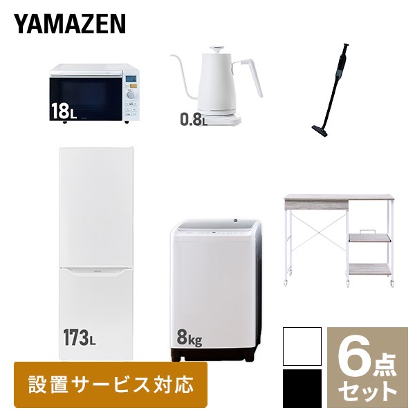 新生活家電セット 6点セット 一人暮らし (8kg洗濯機 173L冷蔵庫 オーブンレンジ 温調ケトル 軽量クリーナー レンジラック)
