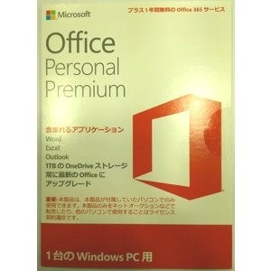 Office Personal Premium プラス Office 365 OEM版 新品未開封