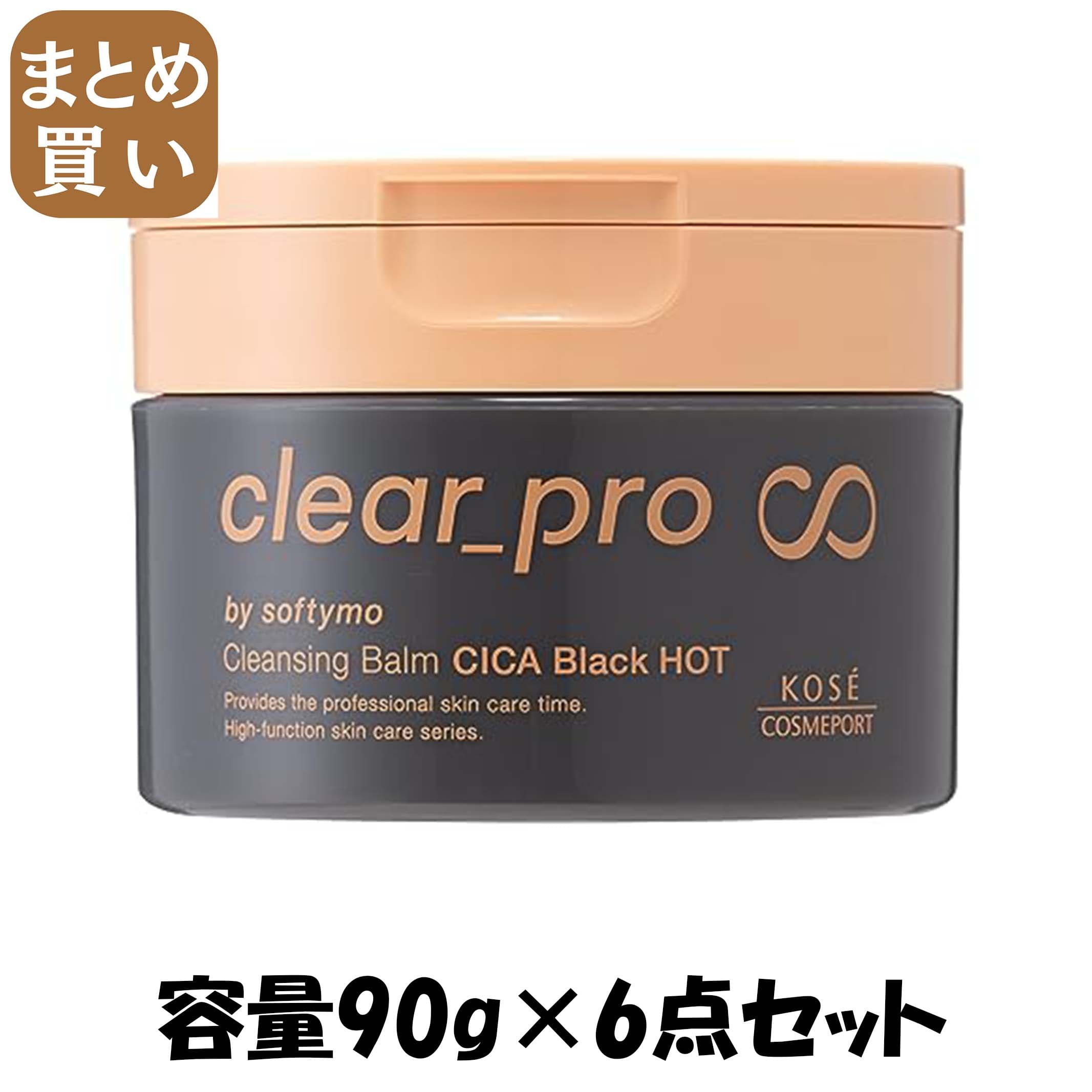 【まとめ買い】ソフティモ　クリアプロ　クレンジングバーム　ＣＩＣＡ　ブラックホット 容量90G×6点セットコーセーコスメポート