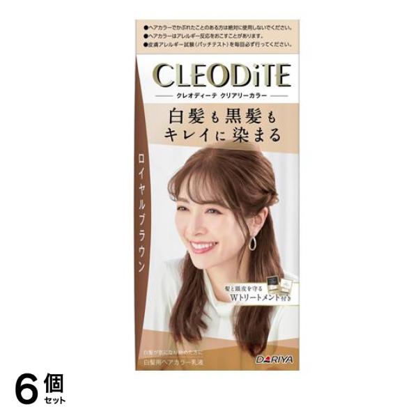 クレオディーテ クリアリーカラー 白髪用 ロイヤルブラウン 1組入 6個セット