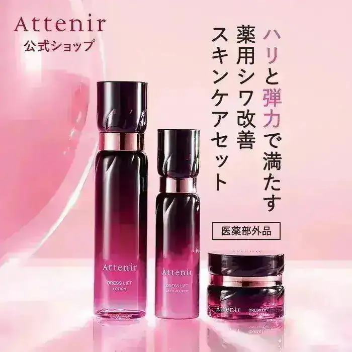 化粧水 ドレスリフト 化粧水/日中用乳液/夜用クリーム セット 医薬部外品 スキンケア エイジングケア 顔 シワの改善 しわ