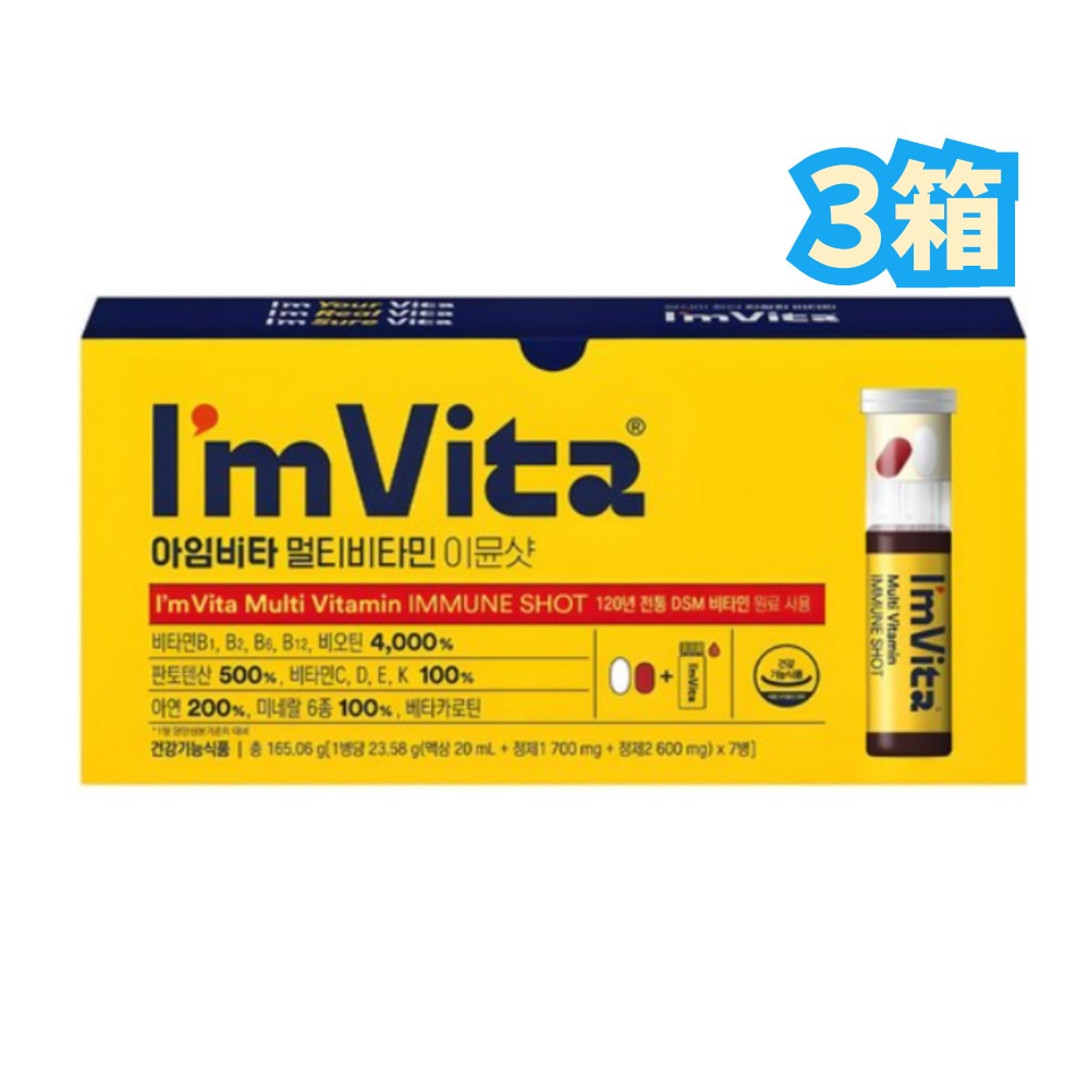 マルチビタミンミネラルイミュンショット 20ml液状(1錠1カプセル）7本入り 3相/ビタミンB群高含量配合（ビタミンB1 B2 B6 B12ビオチン） 5,536円