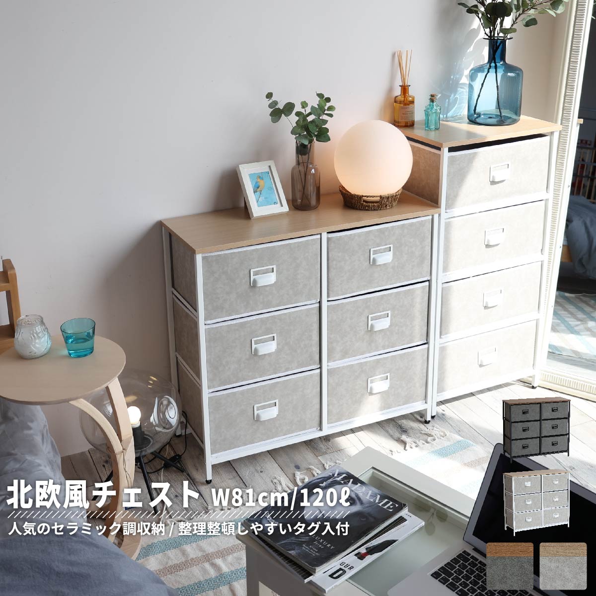 チェスト 3段 6杯 幅81 ワイドチェスト 収納家具 セラミック柄 セラミック調 万能チェスト キャビネット 小物収納 ランドリー収納 衣類収納 リビングチェスト 14,664円