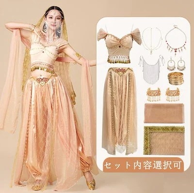 ベリーダンス 演出服 ジャスミン コスプレ衣装 アラビアン 衣装 レディース ベリー パンツセット
