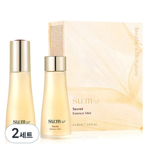 シークレットエッセンスミスト120ml2セット 大容量ミスト 保湿リフレッシュ