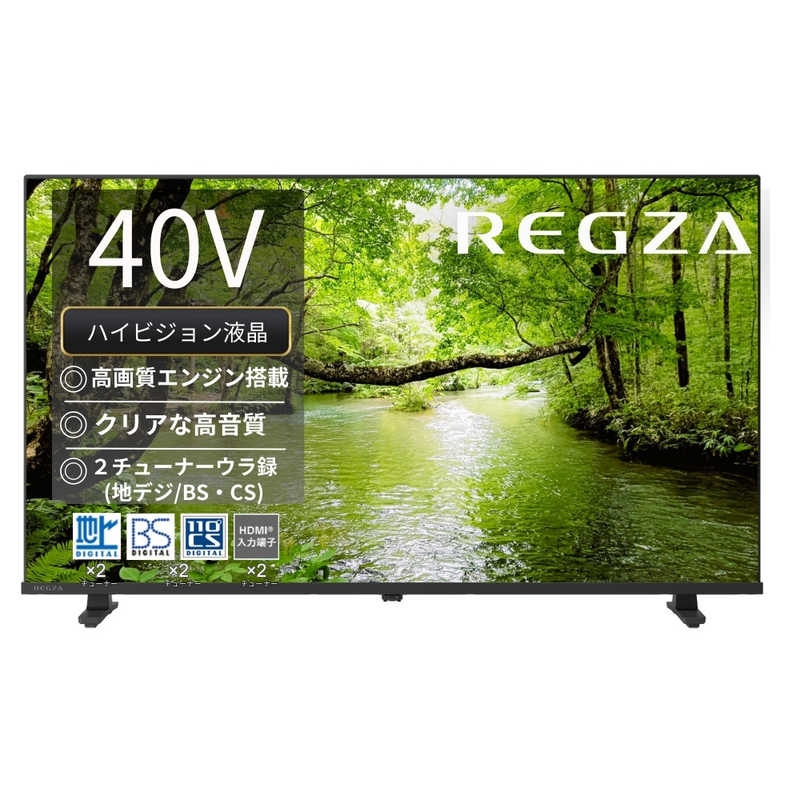 TVS REGZA　液晶テレビ REGZA(レグザ) ［40V型 / フルハイビジョン］　40S25S（標準設置無料）