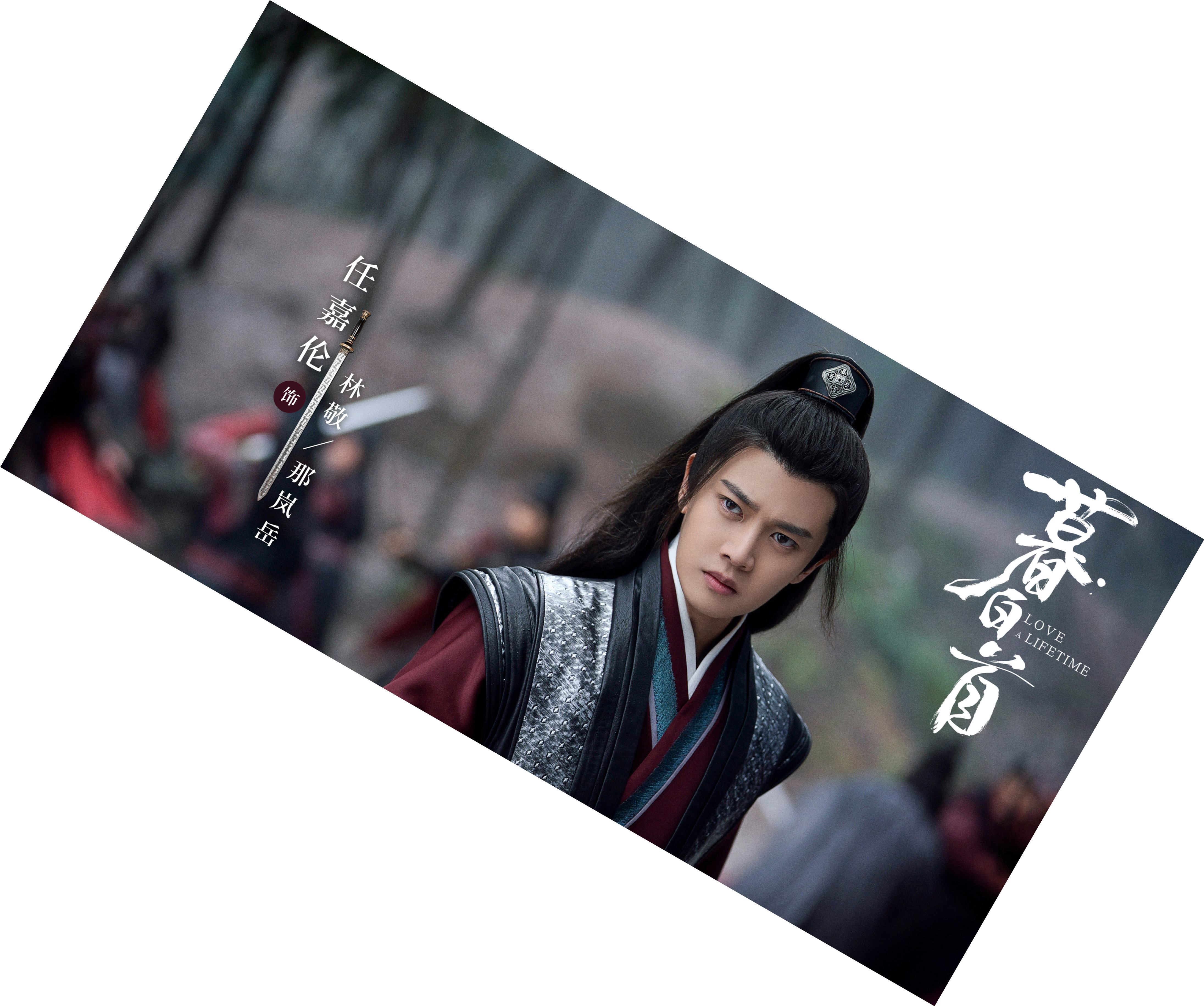 中国ドラマ『暮白首』那嵐岳/林敬 容 任嘉倫 張慧 アレンレン バスタオル 70140cm 仕様1-10