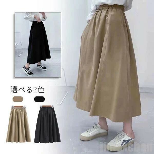 新生活 気楽 レディース ボトムス スカート ロング ミモレ丈スカート ロングスカート Aライン ハイウエスト ウエストゴム フレアスカート Aラインスカート カジュアル 春夏スカート 通