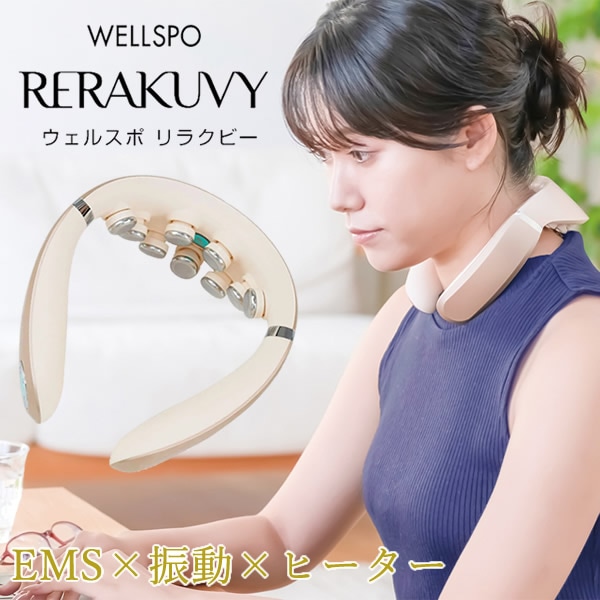 【正規販売店】ウェルスポ リラクビー (全国一律送料無料) 首トレ トレーニング 美姿勢 EMS ながら運動 リフレッシュ タッピング WELLSPO RERAKUVY 振動 ヒーター機能 コードレス